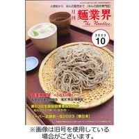 麺業界 2024/02/01発売号から1年(12冊)（直送品）