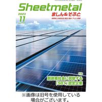 Sheetmetal ましん＆そふと 2024発売号から1年