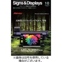 Signs＆Displays（サイン＆ディスプレイ） 2024/02/10発売号から1年(12冊)（直送品）