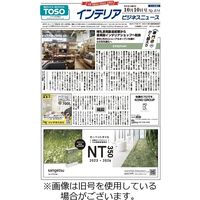 インテリアビジネスニュース 2024/02/25発売号から1年(24冊)（直送品）