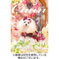 Cuun（クーン） 2024/02/10発売号から1年(12冊)（直送品）