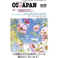 CCJAPAN（シーシージャパン） 2024/02/26発売号から1年(6冊)（直送品）