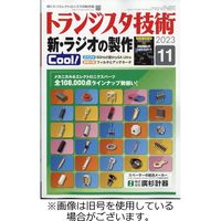 トランジスタ技術 2024/02/10発売号から1年(12冊)（直送品）