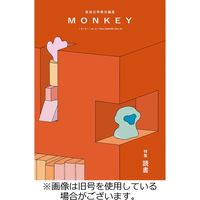 MONKEY（モンキー） 2024/02/15発売号から1年(3冊)（直送品）