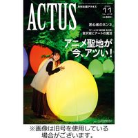 月刊北國アクタス 2024/02/20発売号から1年(12冊)（直送品）