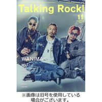 Talking Rock!（トーキングロック！） 2024/02/09発売号から1年(6冊)（直送品）