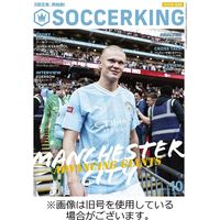 SOCCER KING（サッカー　キング）2024/03/29発売号から1年(4冊)（直送品）