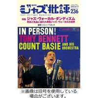 ジャズ批評 2024/02/24発売号から1年(6冊)（直送品）