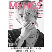 MYHOS（マイホス） 2024/02/25発売号から1年(12冊)（直送品）