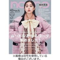 non・no（ノンノ） 2024/02/20発売号から1年(12冊)（直送品）