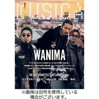 MUSICA（ムジカ） 2024/02/15発売号から1年(12冊)（直送品）