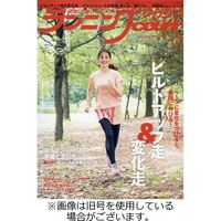 ランニングマガジン・クリール（courir） 2024/02/22発売号から1年(12冊)（直送品）