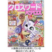 クロスワードパクロス 2024/02/27発売号から1年(12冊)（直送品）