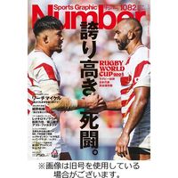 ナンバー(Sports Graphic Number) 2024/02/15発売号から1年(25冊)（直送品）