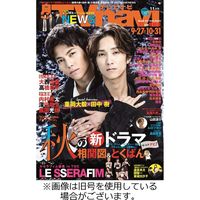 TVnavi (テレビナビ) 首都圏版 2024/02/24発売号から1年(12冊)（直送品）