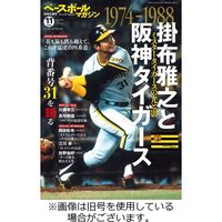 ベースボールマガジン 2024/02/02発売号から1年(12冊)（直送品）