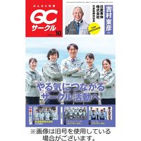 QCサークル 2024/02/29発売号から1年(12冊)（直送品）
