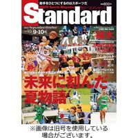 Standard岩手（スタンダード岩手） 2024/02/25発売号から1年(7冊)（直送品）