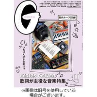 GINZA（ギンザ） 2024/02/12発売号から1年(12冊)（直送品）