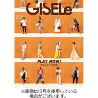 GISELe（ジゼル） 2024/02/28発売号から1年(12冊)（直送品）