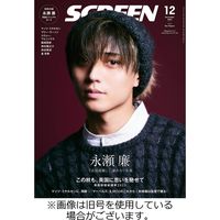 SCREEN（スクリーン） 2024/02/21発売号から1年(12冊)（直送品）