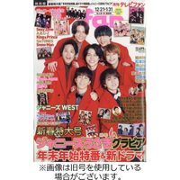 TV fan（テレビファン）関西版 2024/02/24発売号から1年(12冊)（直送品）