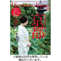 Discover Japan（ディスカバージャパン） 2024/02/06発売号から1年(12冊)（直送品）