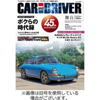 CAR and DRIVER(カーアンドドライバー) 2024/02/26発売号から1年(12冊)（直送品）