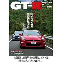 GT-R Magazine（GTRマガジン） 2024/02/01発売号から1年(6冊)（直送品）