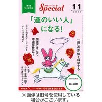 PHPスペシャル 2024/02/10発売号から1年(12冊)（直送品）