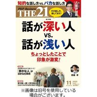 THE21（ザニジュウイチ） 2024/02/06発売号から1年(12冊)（直送品）