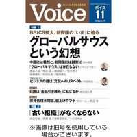 Voice（ボイス） 2024/02/06発売号から1年(12冊)（直送品）