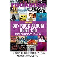 rockin’on（ロッキング・オン） 2024/02/07発売号から1年(12冊)（直送品）