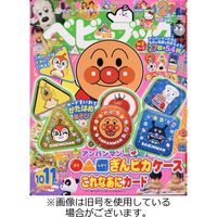 ベビーブック 2024/02/29発売号から1年(7冊)（直送品）