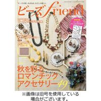 ビーズｆｒｉｅｎｄ 2024/02/28発売号から1年(4冊)（直送品）