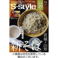 S-style せんだいタウン情報 2024発売号から1年