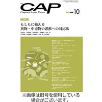月刊CAP 2024/02/01発売号から1年(12冊)（直送品）