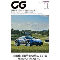 CAR GRAPHIC（カーグラフィック） 2024/02/01発売号から1年(12冊)（直送品）