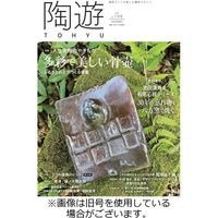 陶遊 2024/02/23発売号から1年(6冊)（直送品）