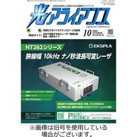 光アライアンス 2024/02/01発売号から1年(12冊)（直送品）