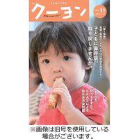 月刊クーヨン2024/02/02発売号から1年(12冊)（直送品）