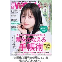 日経ウーマン 2024/02/07発売号から1年(12冊)（直送品）