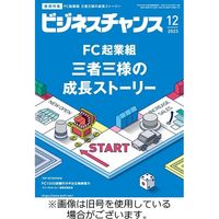 ビジネスチャンス 2024/02/22発売号から1年(6冊)（直送品）