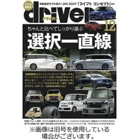 driver（ドライバー） 2024/02/20発売号から1年(12冊)（直送品）