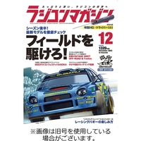 ラジコンマガジン 2024/02/04発売号から1年(12冊)（直送品）