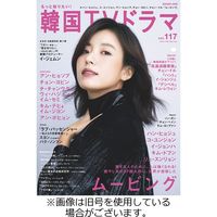もっと知りたい！韓国TVドラマ 2024/02/20発売号から1年(7冊)（直送品）