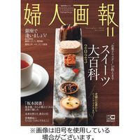 婦人画報 2024/02/01発売号から1年(12冊)（直送品）