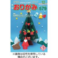 月刊おりがみ 2024/02/01発売号から1年(12冊)（直送品）