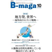 B-maga（ビーマガ） 2024/02/10発売号から1年(12冊)（直送品）