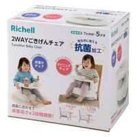 リッチェル 2WAYごきげんチェアKN ホワイト 4945680205207 1セット（直送品）